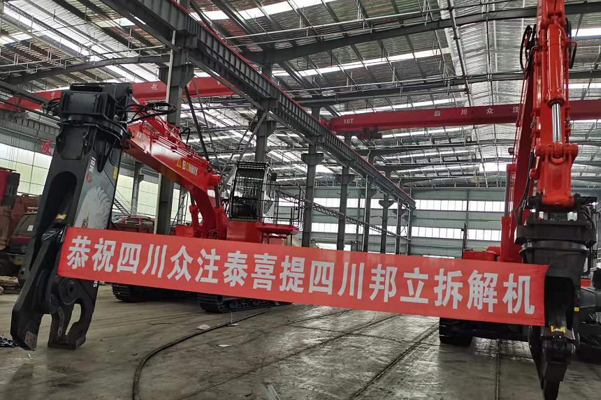 報廢汽車拆解機交付現場.png