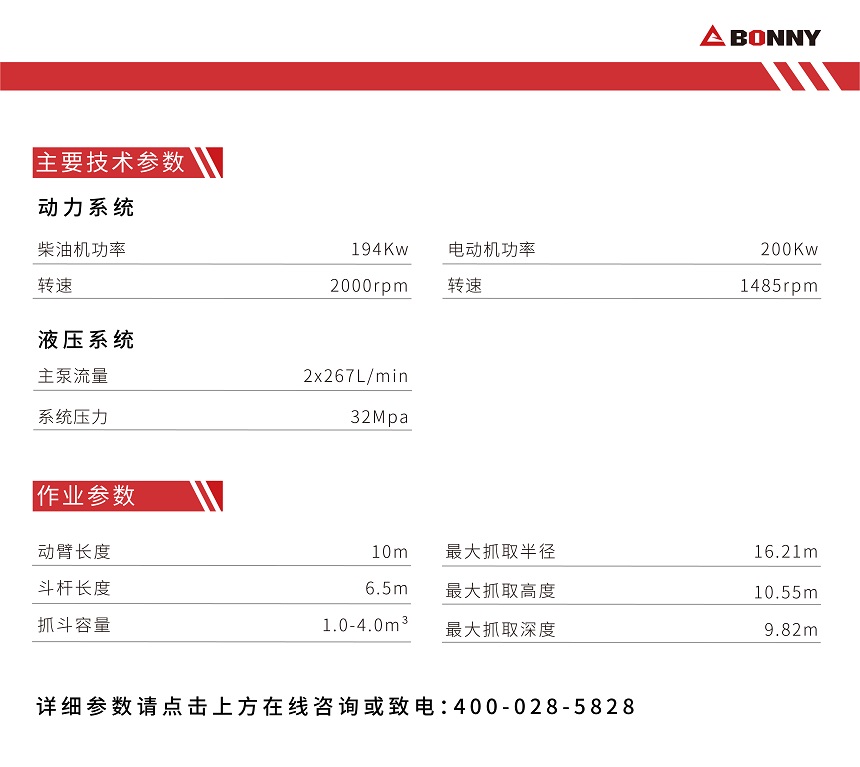 WZYD60電動履帶式液壓抓料機參數.jpg